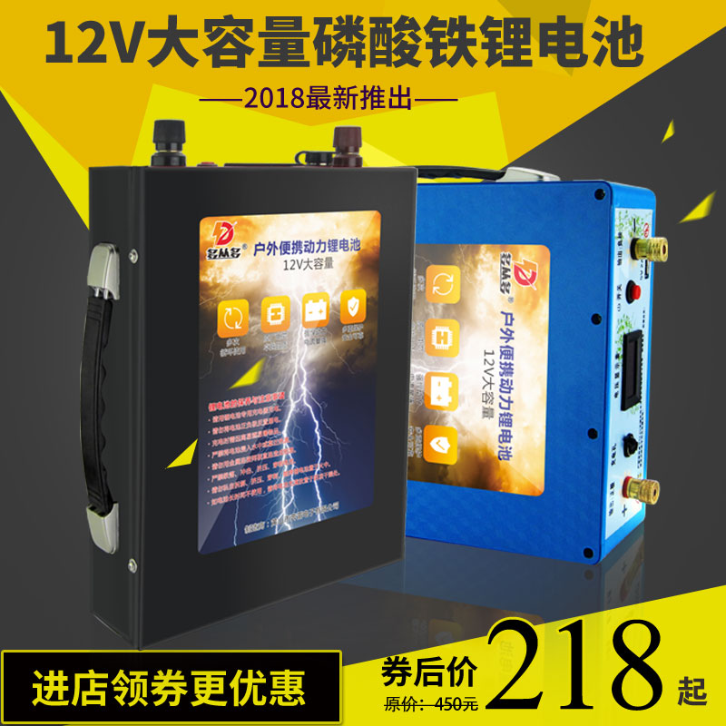12V锂电池大容量20AH60AH100AH磷酸铁理氙气灯逆变器动力电瓶精品