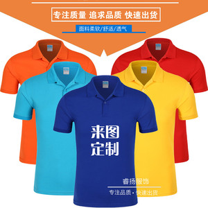 衫定制翻领t恤polo衫夏季印字短袖印logo文化保罗定做工作服