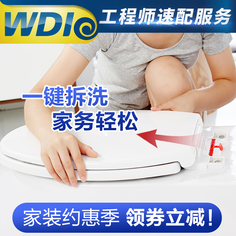 WDI马桶盖优良坐便器盖板加厚坐厕缓降VUO型老式马桶圈盖通用