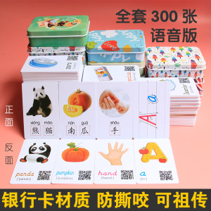 儿童英语单词卡片宝宝益智启蒙图画英文早教游