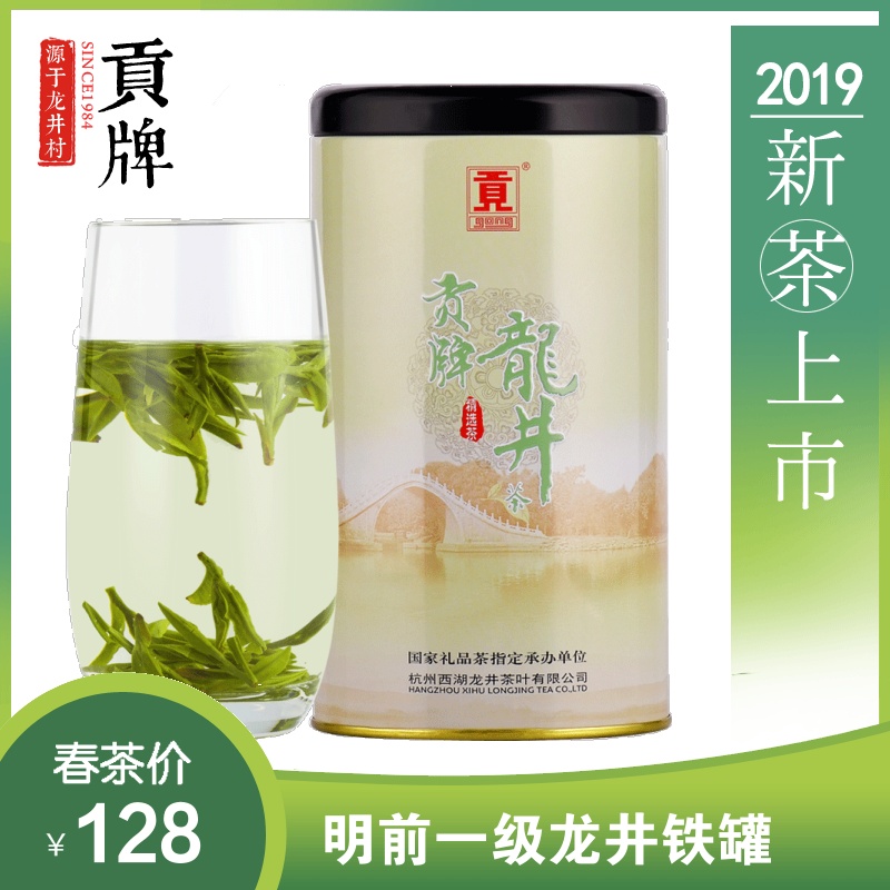 贡牌 2019新茶西湖正宗龙井茶明前一级龙井春茶100g绿茶