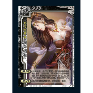 台版三国杀 闪sp002 貂蝉 span class=h>闪卡 /span> 保真 出自台版