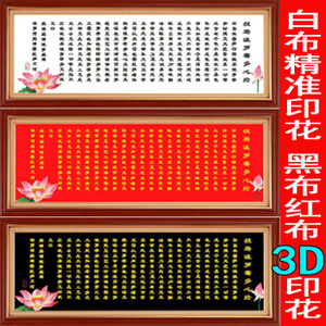 黑底红底3d精准印花佛教 span class=h>十字绣/span>经文莲花版 span