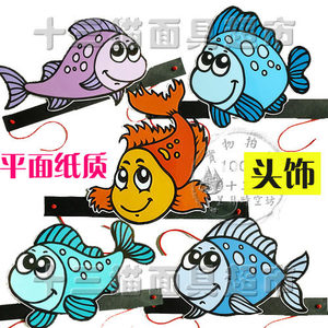 class=h>卡通 /span>海洋动物 span class=h>面具 /span>道具/小鱼