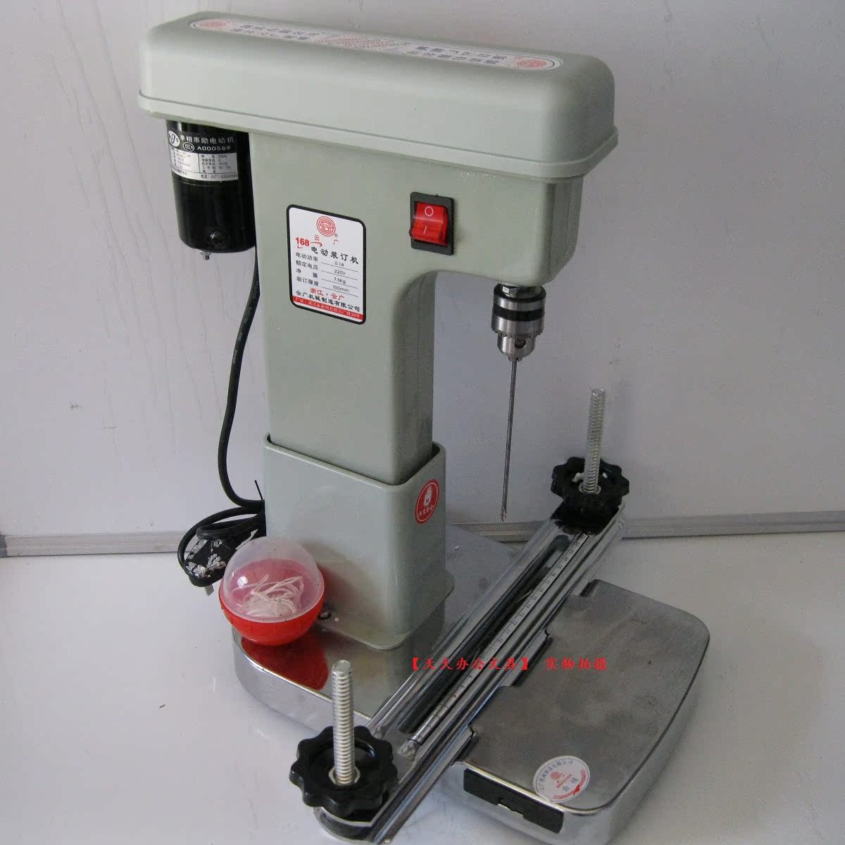 云广168 电动装订机 财务 打孔机 自动穿线 喷塑