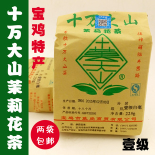 1袋陕西宝鸡特产十万大山茉莉花茶叶浓香壹级白毫225克装2袋包邮