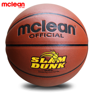 迈克莱恩比赛训练篮球正品水泥地耐磨pu室内外7号比赛蓝球lanqiu
