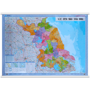 8米 2017新版江蘇地圖政區雙面雙膜整張無拼接行政區劃地圖商務辦公