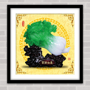 钻石画满钻百财如意玉白菜纳福新款客厅卧室贴钻十字绣粘贴钻石绣