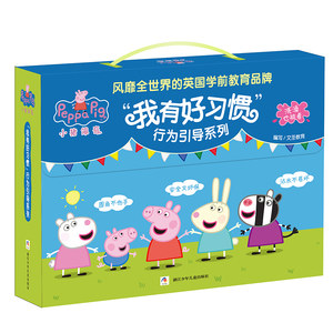 小猪佩奇 Peppa Pig 启蒙认知英文原版 little Li