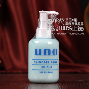 包邮 资生堂uno吾诺男士多效防晒调理乳160ml日间防晒乳spf25补水