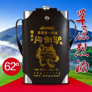 3斤背壺62度悶倒驢酒1500ml不鏽鋼酒壺草原烈酒純糧高度包郵