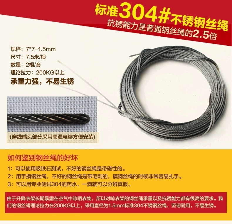 盼盼晾衣架钢丝绳 正品 阳台升降晾衣架通用型304不锈钢钢丝绳