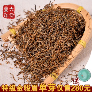 品牌名称 金骏眉红茶2017新茶桐木关