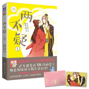 01 有只饺子 绿野千鹤 漫画小说漫漫APP 