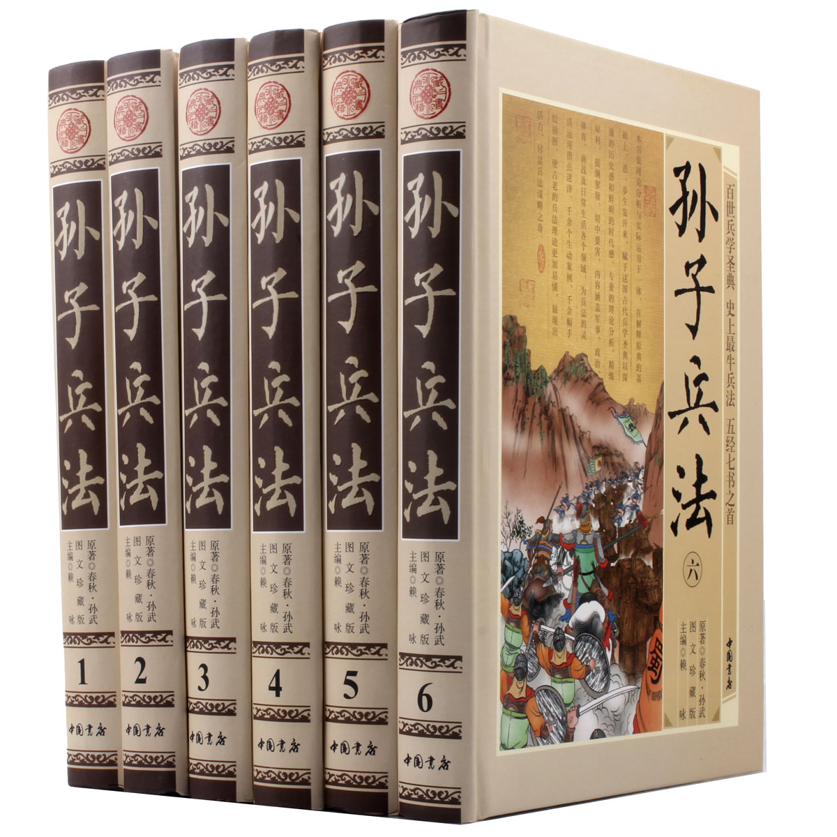 >>孙子兵法三十六计宝贝列表