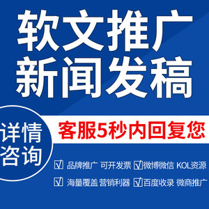 新媒体营销风向标下，软文代发的价值探索
