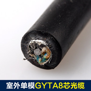 室外光缆8芯图片