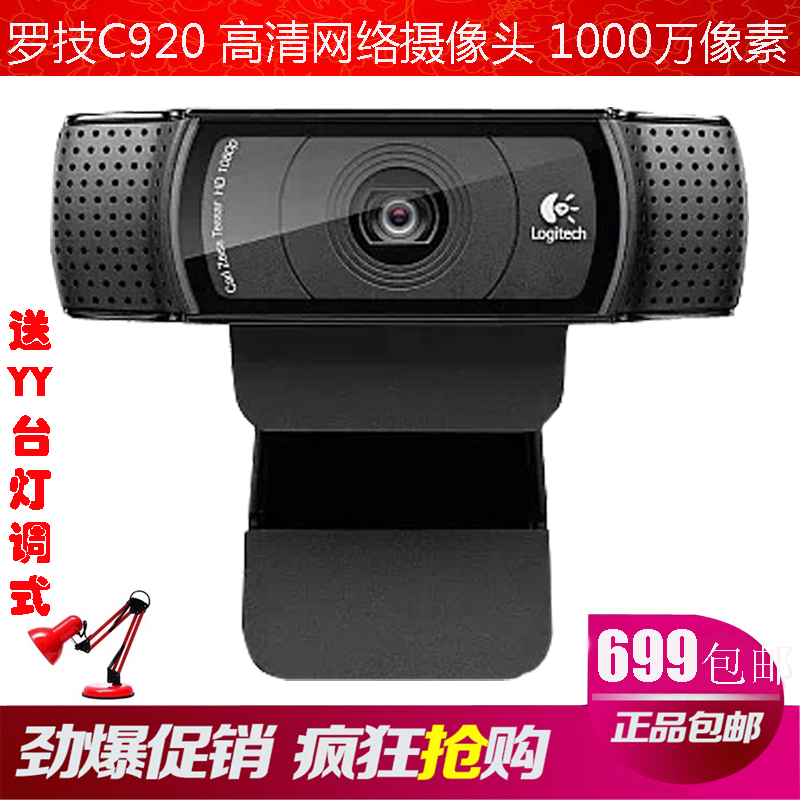 >>yy主播高清摄像头宝贝列表