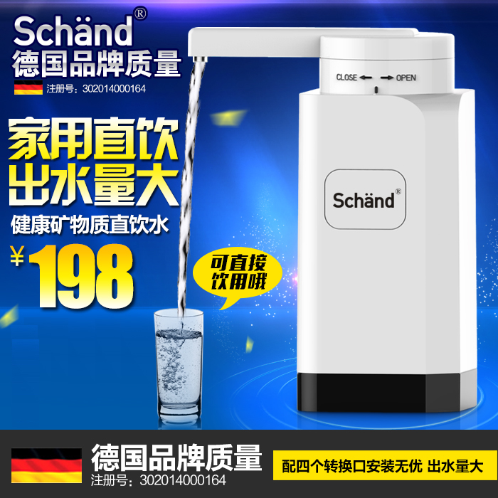 Schand/施恩德T05家用净水器自来水水龙头过滤器厨房滤水器加厚款