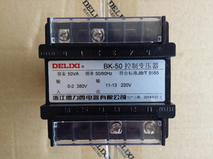 【正品】德力西小型控制變壓器bk-50va 380v變220v