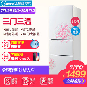 【美的家用小冰箱500元以下美的图片】美的家