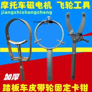 【摩托车飞轮拆卸工具图片】摩托车飞轮拆卸工