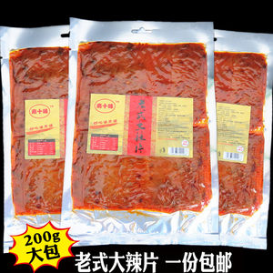 叉烧樱桃肉辣条零食店小吃90后80后童年儿时