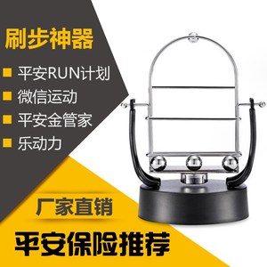 计步神器微信刷步数手机自动摇摆器刷步神器永