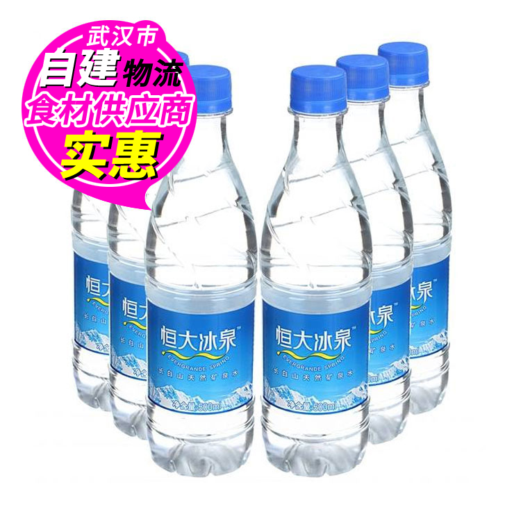 恒大冰泉 天然礦泉水 500ml*24瓶 整箱裝 武漢滿百包郵