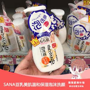 日本本土sana豆乳洁面乳\/洗面奶按压式泡沫温