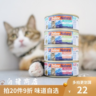 白猪商店 新西兰k9 natural无谷主食罐猫罐 成猫幼猫罐头85g/170g