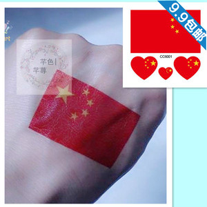 中国国旗纹身贴纸防水国旗贴脸贴五星红旗爱国