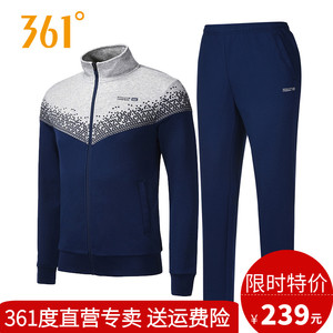 361度男装运动套装正品春秋卫衣361运动服休