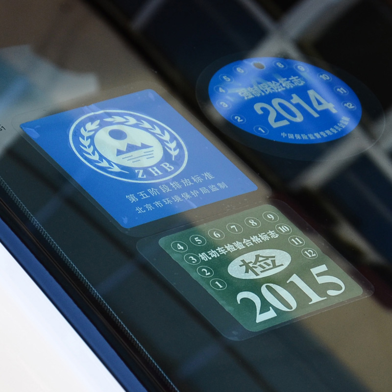 年检贴耐高温静电贴不伤膜环保年检车贴保险标志贴无痕年审玻璃贴