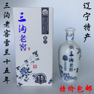三沟白酒 蓝狐63度4瓶x500ml浓香型高档礼品纯粮酿造白酒整箱特价