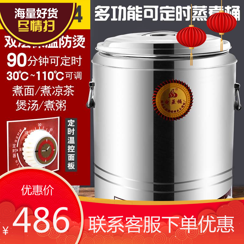 新款60无龙电热不锈钢保温桶蒸煮桶双层开水桶包邮汤桶煮面炉商用