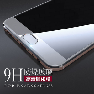 oppo r9s高清鋼化膜r9plus玻璃貼膜r9防爆透明r9splus防摔保護膜