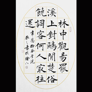 class=h>安徽 /span>四尺三开 span class=h>宣纸 /span>毛笔书法作品