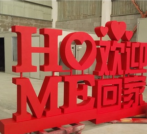 欢迎回家小区立体字不锈钢 span class=h>灯箱 /span>/ span class=h>