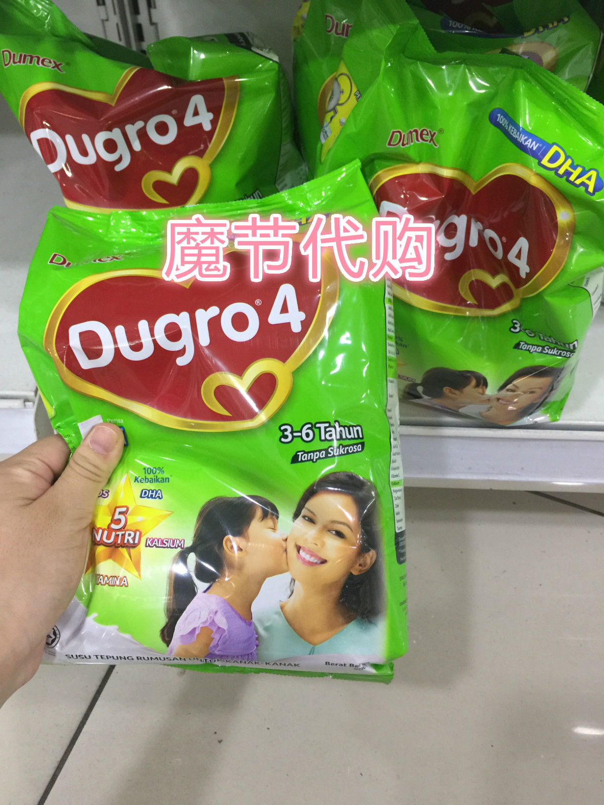 马来西亚代购DUMEX DUGRO 1段2段3段4段5段婴幼儿奶粉4包直邮包邮