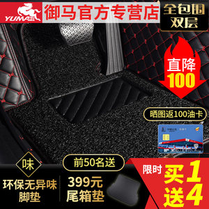 【大众途锐脚垫御马】_大众途锐脚垫御马品牌