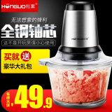 红果 时尚电动不锈钢绞肉机1.2L 券后49.9元起包邮