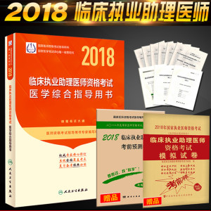 【人卫版医学书籍图片】人卫版医学书籍图片大