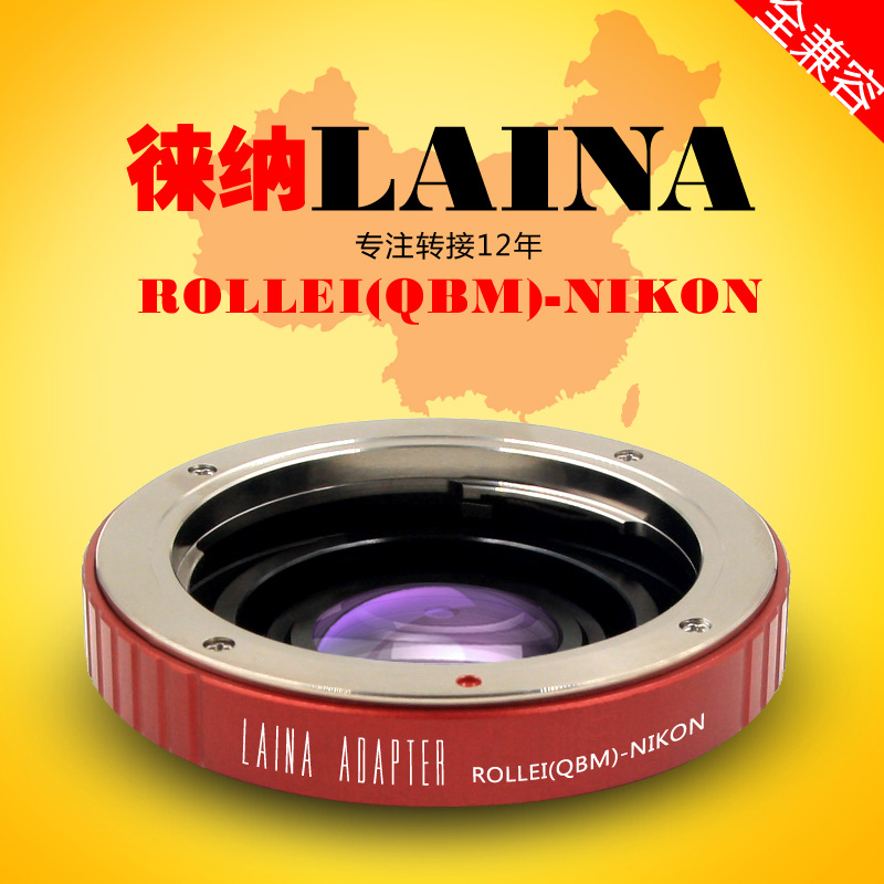 徕纳品牌禄来ROLLEI QBM镜头转AI NF N口尼康单反相机转接环