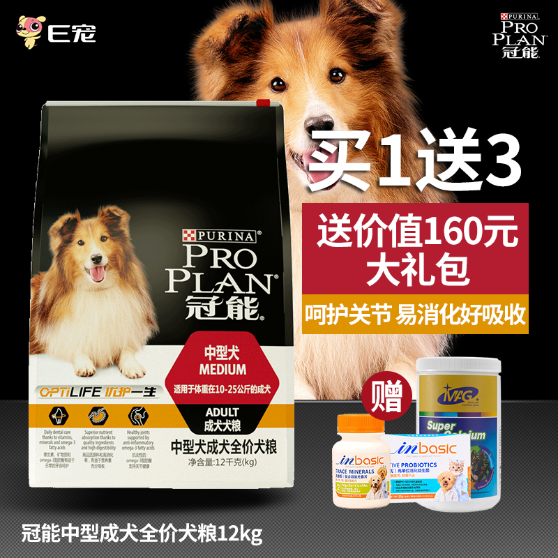 E宠 冠能中型犬成犬狗粮通用型全犬种边牧比格萨摩金毛狗主粮12kg