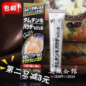 【去脚气脚臭脚痒脱皮达克宁价格】最新去脚气