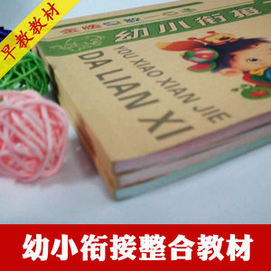 幼儿园大班测试卷一年级拼音测试试卷幼小衔接