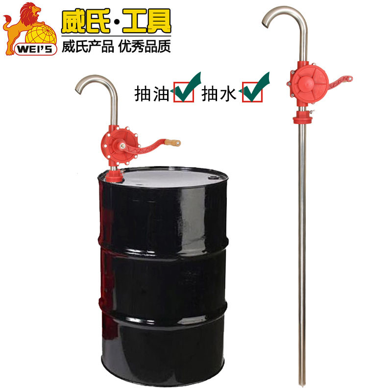 威氏手摇油泵手动抽水泵抽油器吸油器加油泵抽油机ABS塑料油泵