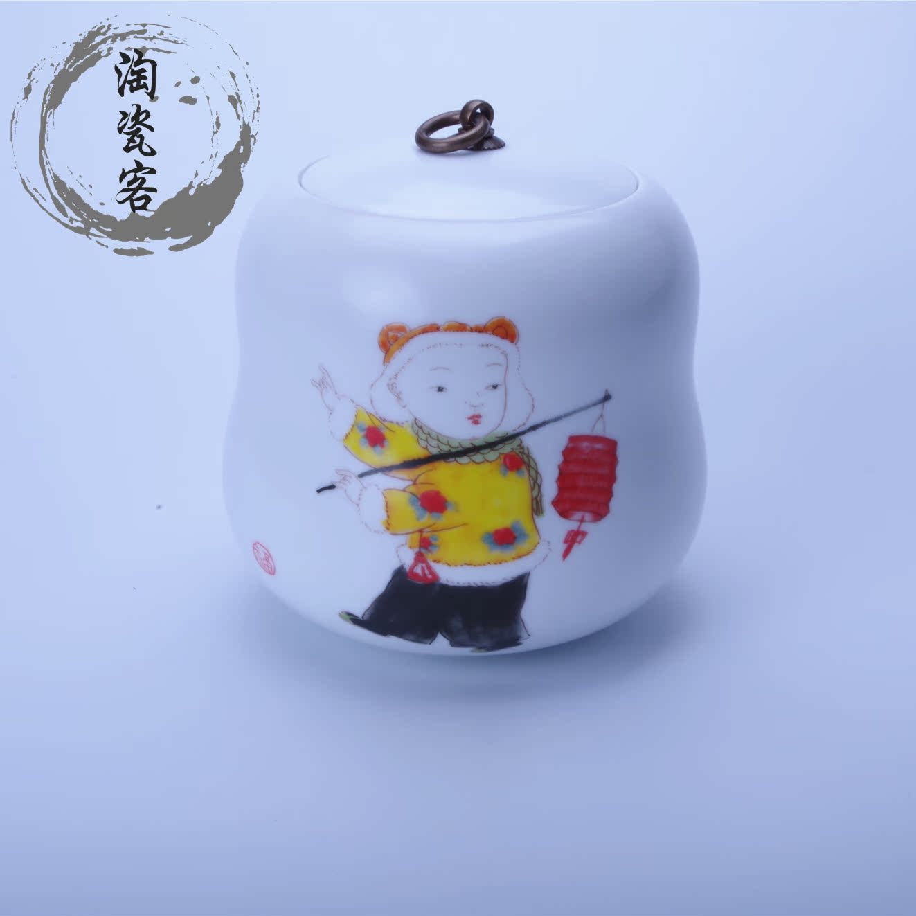 淘瓷客 景德镇手工手绘中国风陶瓷茶叶罐 童子新迎款 包邮打折